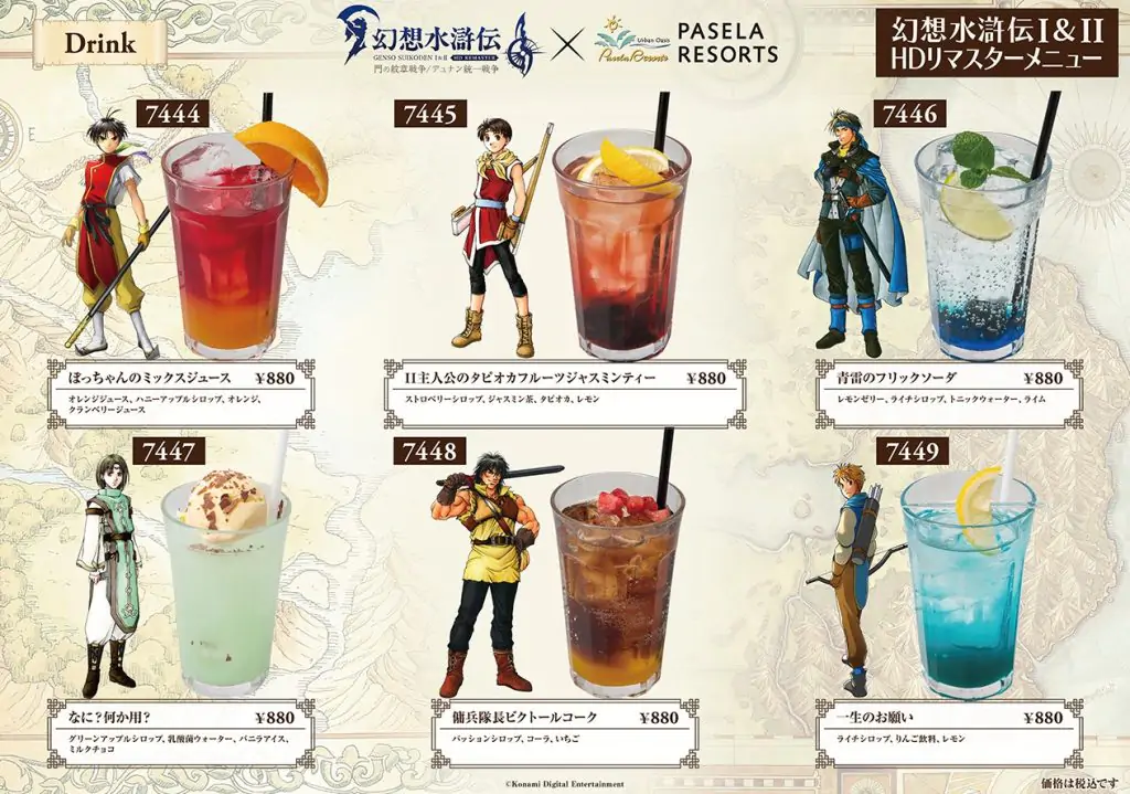カラオケコラボ「幻想水滸伝 I&II HDリマスター 門の紋章戦争 / デュナン統一戦争」×パセラコラボ開催決定!! 公式掲載画像 3