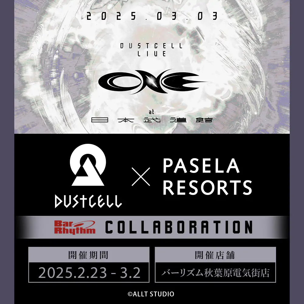 DUSTCELL×パセラリゾーツ コラボカフェ開催決定!! 公式掲載画像 1