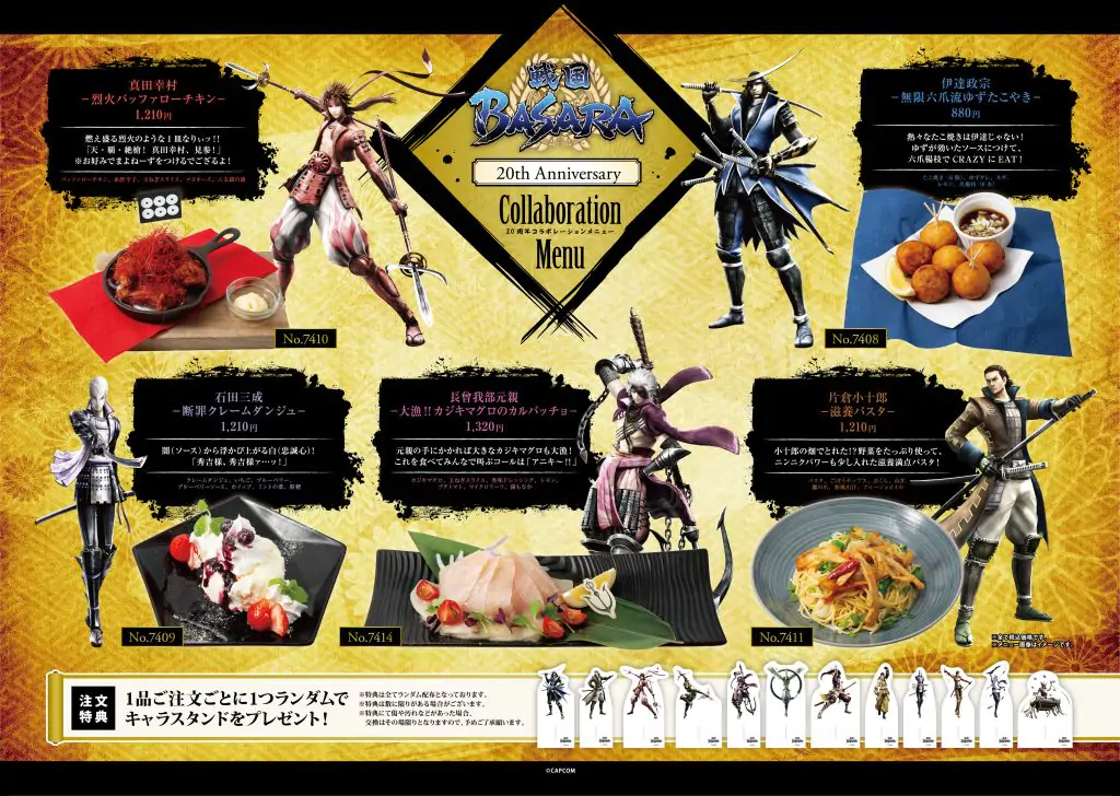 『戦国BASARA』シリーズ20周年を記念し、パセラリゾーツ×『戦国BASARA』コラボの開催が決定! 公式掲載画像 2