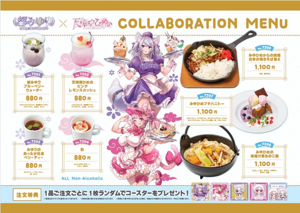 都みゆり・天璋院ひめの「みゆひめパセラコラボ」開催決定!! 公式掲載画像 2
