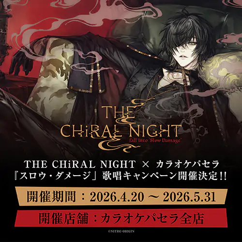 THE CHiRAL NIGHT × カラオケパセラ 『スロウ・ダメージ』歌唱キャンペーン 公式掲載画像 1