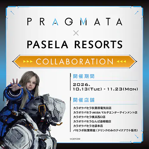 『プラグマタ』発売6ヶ月を記念して、パセラリゾーツ×『プラグマタ』Half Anniversaryコラボを開催! 公式掲載画像 1