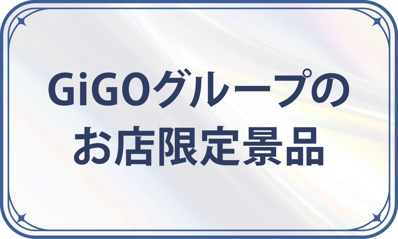 2026.09.19(土)〜2026.10.18(日) 鳴潮×GiGOキャンペーン 公式掲載画像 3