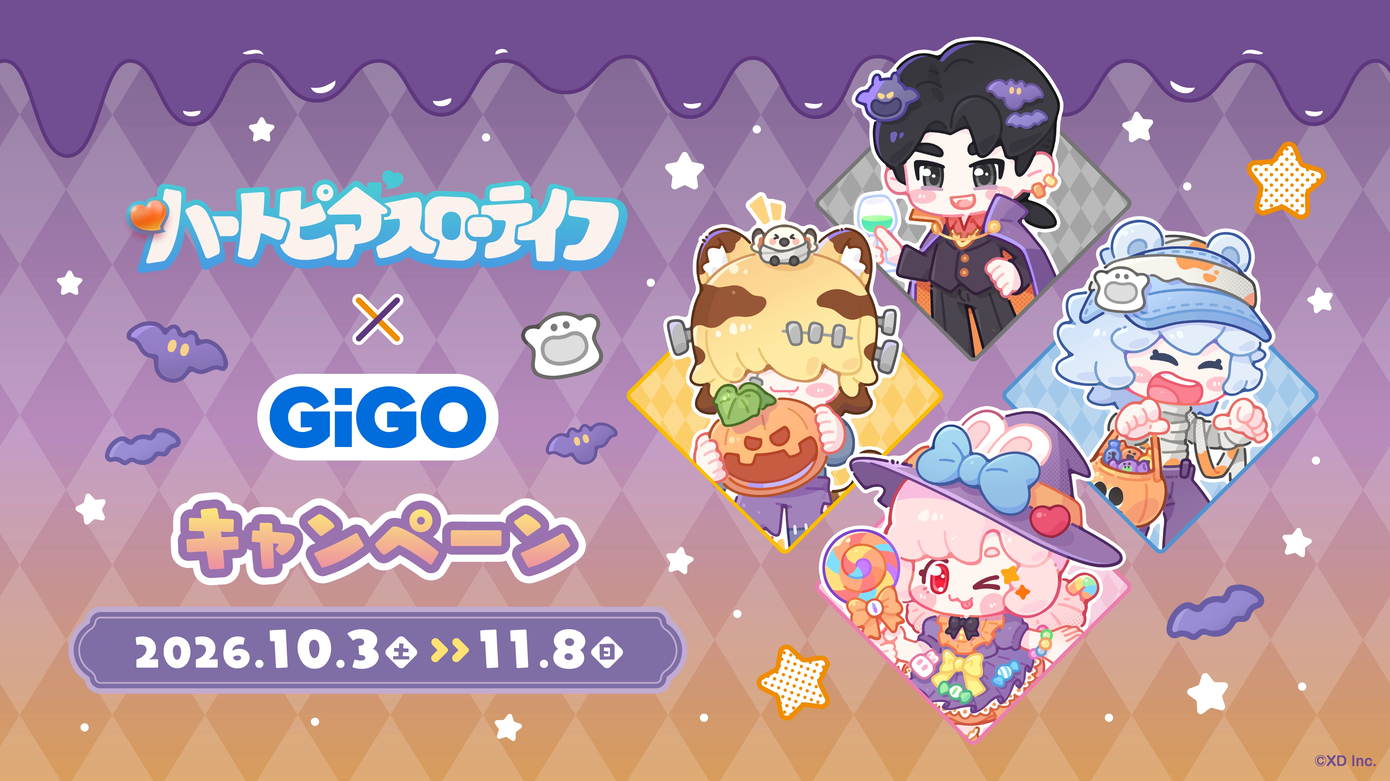 2026.10.03(土)〜2026.11.08(日) ハートピアスローライフ×GiGOキャンペーン 公式掲載画像 1