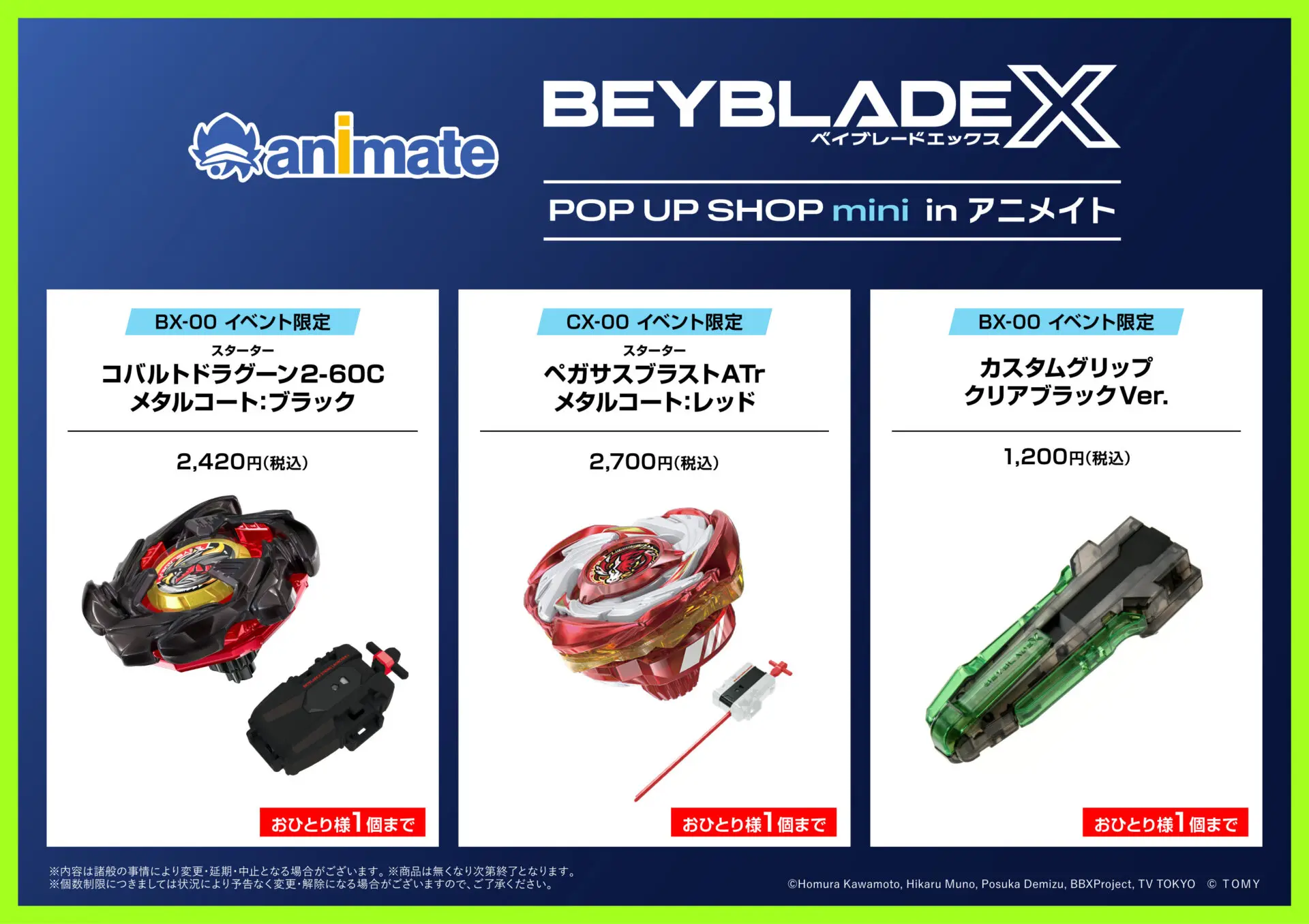 BEYBLADE X POP UP SHOP mini in アニメイト 公式掲載画像 1