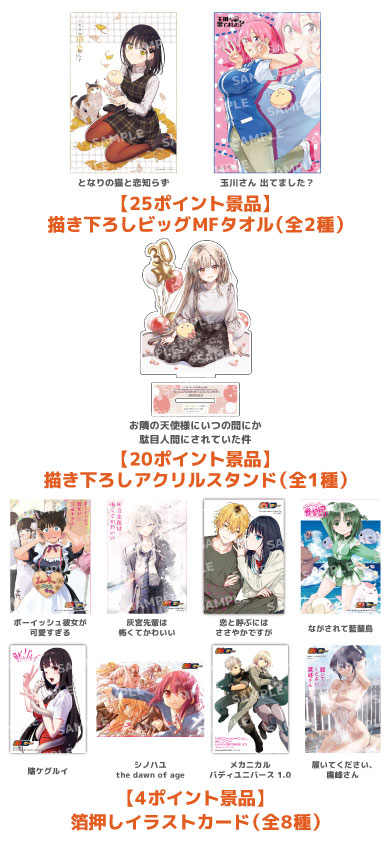 スクウェア・エニックス×ゲーマーズ30周年 オータムフェア 公式掲載画像 2