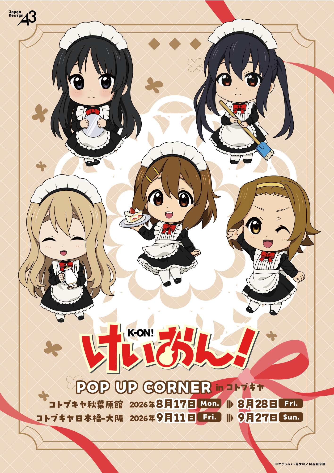 「けいおん！」POP UP CORNER in コトブキヤのイベント画像