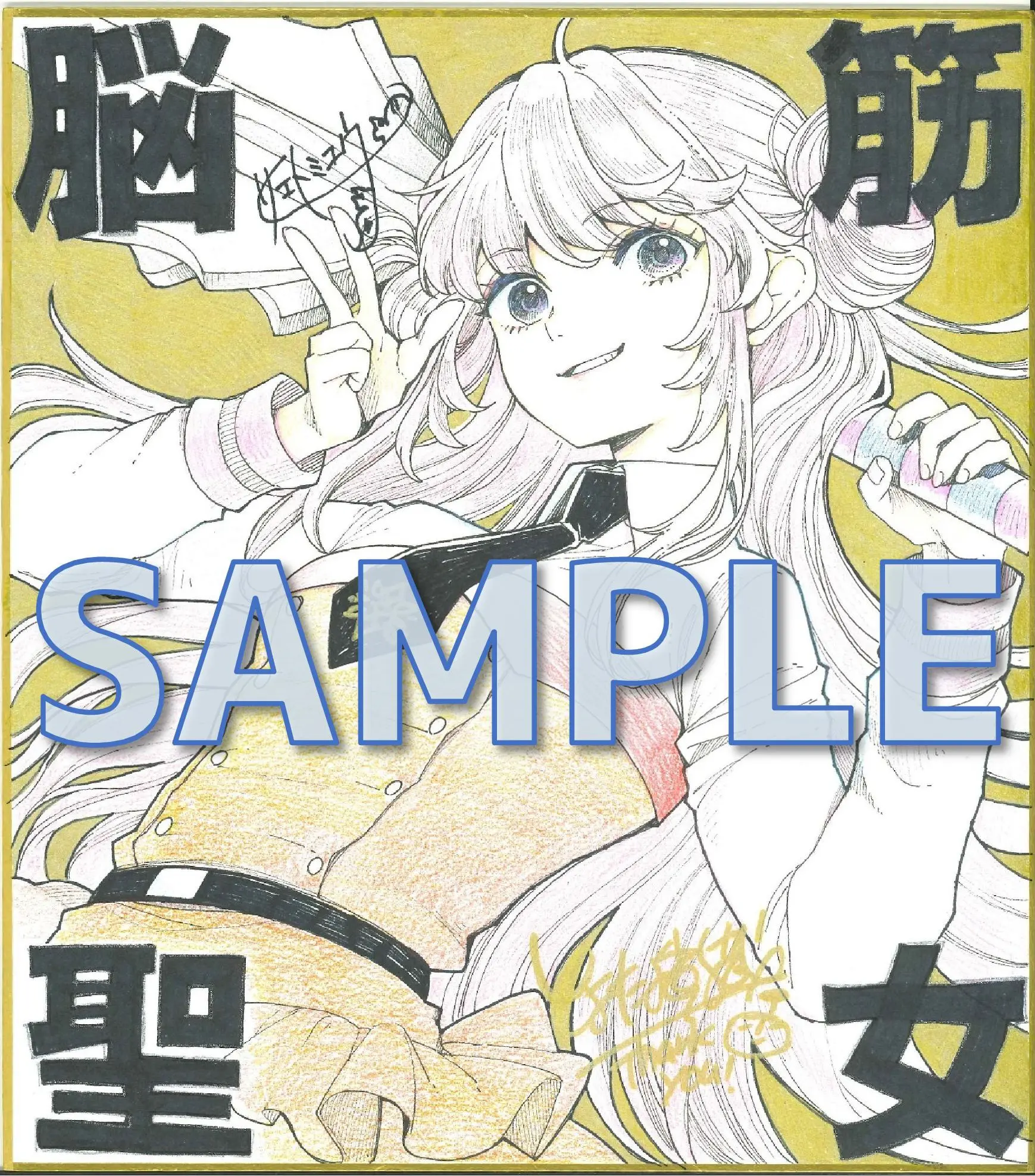 電撃の新文芸『脳筋聖女は、すべてを物理で解決する。２』発売記念フェア 公式掲載画像 3
