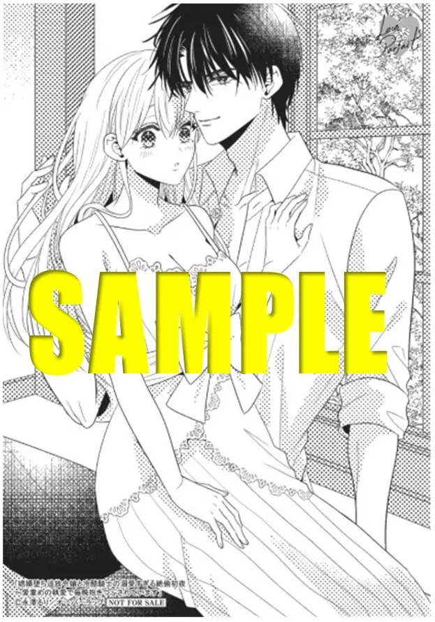 ラブパルフェコミックス「娼婦堕ち追放令嬢と冷酷騎士の溺愛すぎる絶倫初夜 ～愛重めの執愛 で毎晩抱きつぶされています 3」 発売記念フェア 公式掲載画像 3