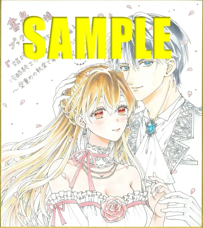 ラブパルフェコミックス「娼婦堕ち追放令嬢と冷酷騎士の溺愛すぎる絶倫初夜 ～愛重めの執愛 で毎晩抱きつぶされています 3」 発売記念フェア 公式掲載画像 2