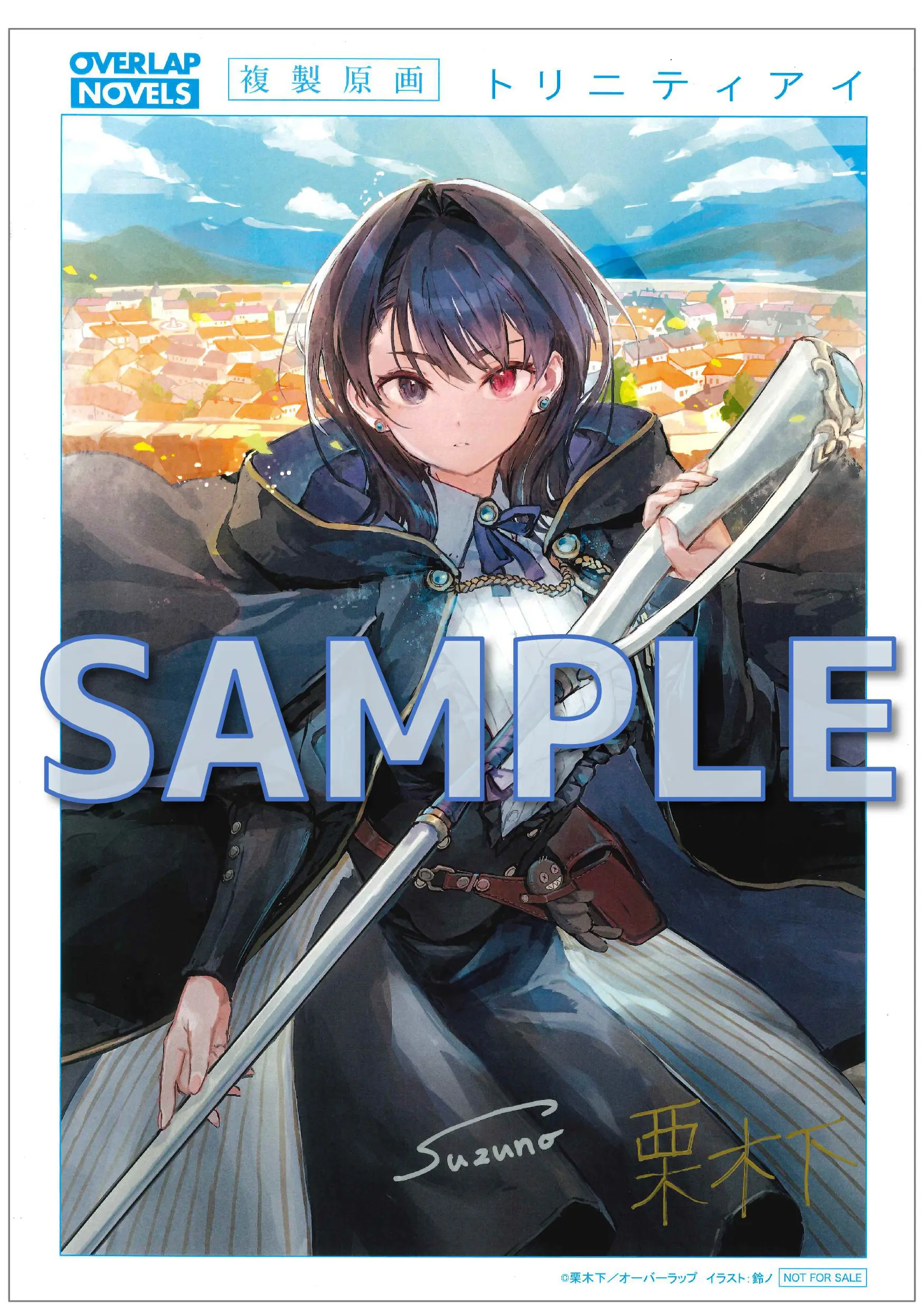 OVL『トリニティアイⅠ -転生平民魔術師の王城勤務-』発売記念フェア 公式掲載画像 2