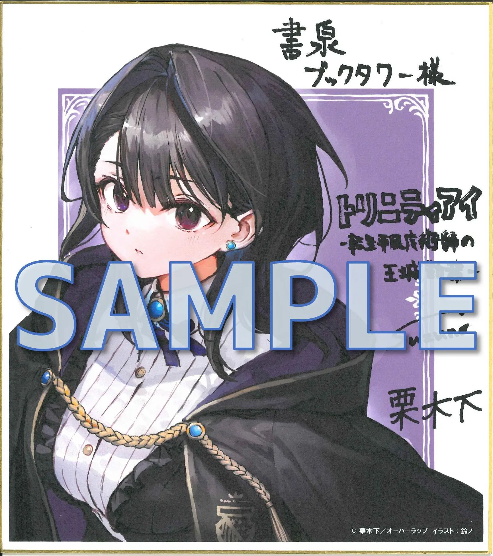 OVL『トリニティアイⅠ -転生平民魔術師の王城勤務-』発売記念フェア 公式掲載画像 3