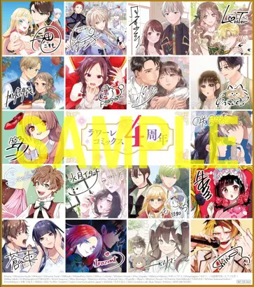 ラワーレコミックス4周年記念フェアin書泉 公式掲載画像 2