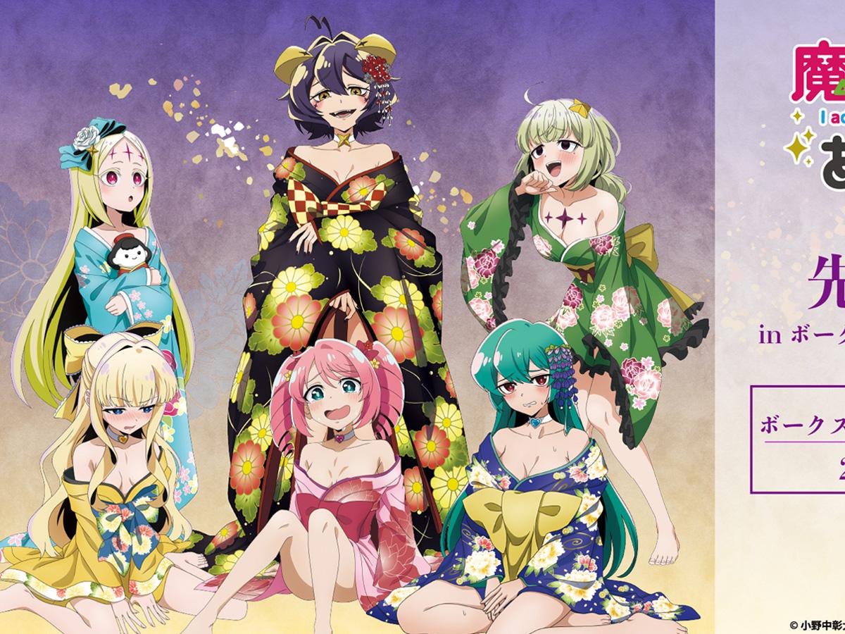 お知らせ 『魔法少女にあこがれて』先行販売フェア開催決定！ 2026.06.18のイベント画像
